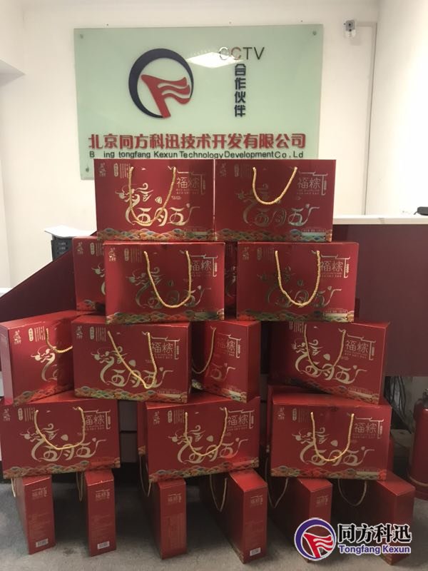 同方科迅集体庆端午