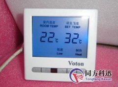 中央空调温控器介绍