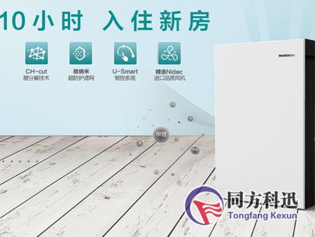 空气净化器