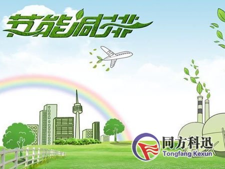 空调节能
