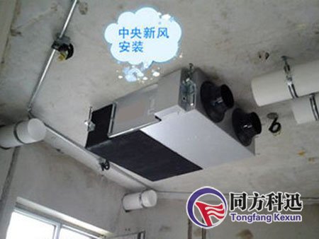 家用新风系统安装