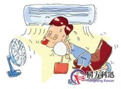 夏天使用空调 请务必做到这七个要点！